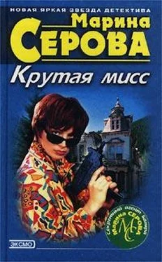 Марина Серова Профессиональная интуиция обложка книги