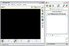 ОС Windows Адрес wwwvzochatcomru Версия 600 Размер 37 Мбайт Интерфейс - фото 34