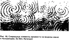 Жрецыастрономы Упомянутая выше идея Юэна Макки о самостоятельном классе - фото 13
