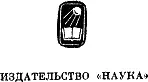 Примечания 1 Рус пер см Жизнеописание Сайфа сына царя Зу Язана М - фото 37