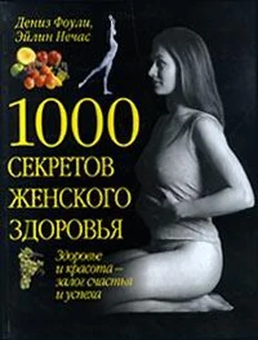 Эйлин Нечас 1000 секретов женского здоровья обложка книги