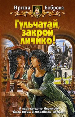 Ирина Боброва Гульчатай, закрой личико! обложка книги