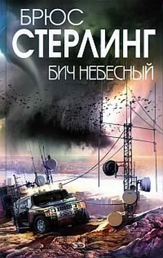 Брюс Стерлинг Бич небесный обложка книги