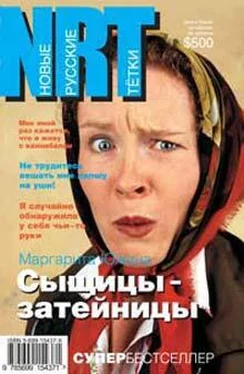 Маргарита Южина Сыщицы-затейницы обложка книги