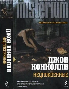 Джон Коннолли Неупокоенные обложка книги