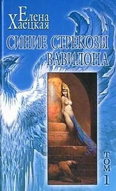 Елена Хаецкая Сентиментальная прогулка обложка книги