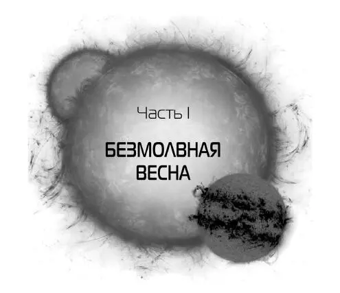 Глава 1 Годы безумия Китай 1967 год Уже второй день Красный союз вел осаду - фото 3