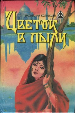 Владимир Яцкевич Цветок в пыли. Месть и закон обложка книги