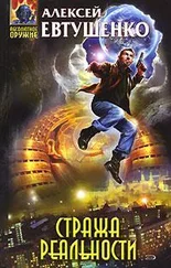 Алексей Евтушенко - Курьер