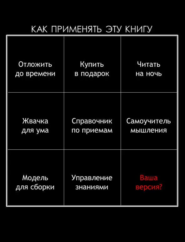 Случайная встреча закройте эту книгу и когда вы будете готовы эта книга - фото 12
