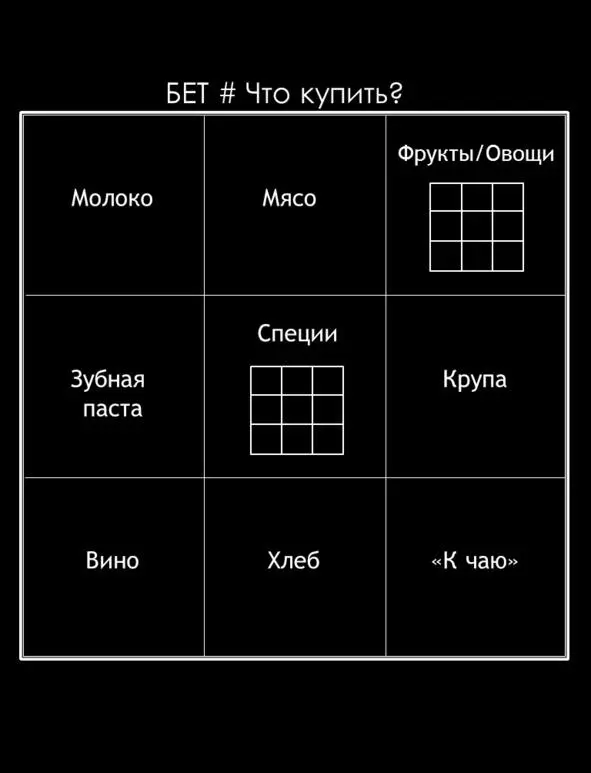 БЕТ ב Внимание деталям самое ценное внизу Бет это прием 2 базовый уровень - фото 63