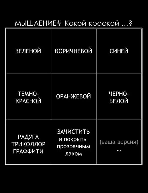 Начнем с простого вопроса который иногда вызывает муки творчества Какой - фото 100