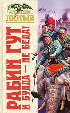 Алексей Лютый И Будда – не беда! обложка книги