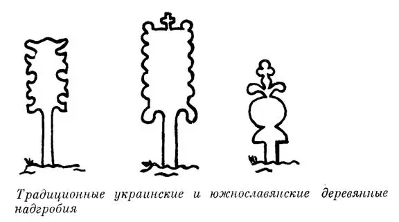 Представление о возможности возвращения к земной жизни в более совершенном - фото 6
