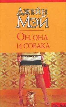 Джейн Мэй Он, она и собака обложка книги