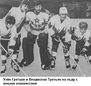 Уэйн Гретцки - фото 20