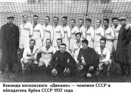 Вечная тайна футбола - фото 8