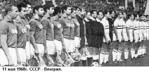 Вечная тайна футбола - фото 30