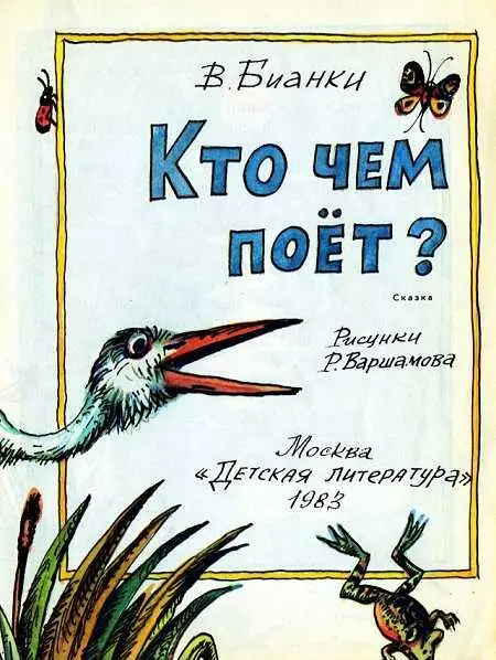 Слышишь какая музыка гремит в лесу Слушая её можно подумать что все звери - фото 2