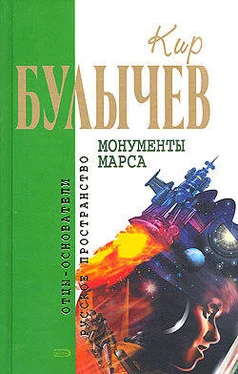 Кир Булычев Одна ночь обложка книги