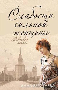 Анна Берсенева Ревнивая печаль обложка книги