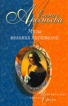 Елена Арсеньева Медная Венера (Аграфена Закревская – Евгений Боратынский – Александр Пушкин) обложка книги