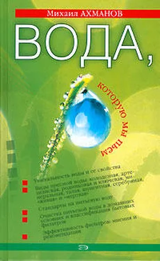 Михаил Ахманов Вода, которую мы пьем обложка книги