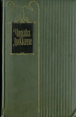 Чарльз Диккенс Крошка Доррит. Книга первая обложка книги