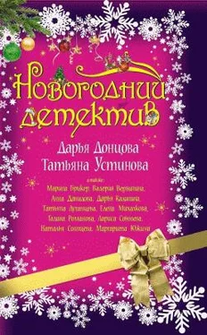 Наталья Солнцева Месопотамский демон обложка книги