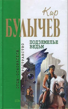 Кир Булычев Ваня+Даша=Любовь обложка книги