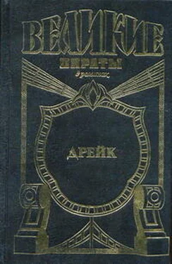 Френсис Мэсон Золотой адмирал обложка книги
