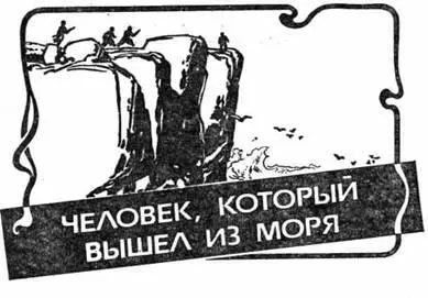 Часть первая I Поскольку четыре плавания которые я совершил в Красном море - фото 1