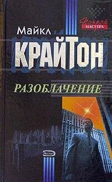 Майкл Крайтон Разоблачение обложка книги