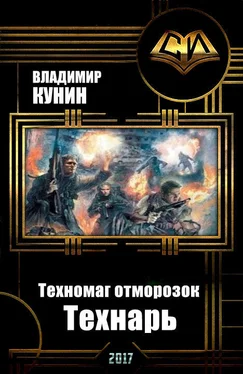 Владимир Кунин Технарь (Полная версия) обложка книги