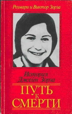 Виктор Зорза Путь к смерти. Жить до конца обложка книги