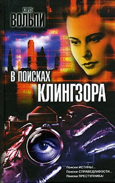 Хорхе Вольпи В поисках Клингзора обложка книги