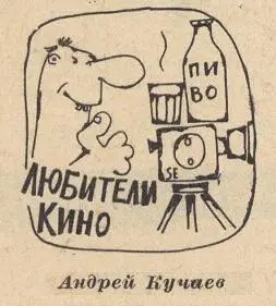 Рассказ Саша Кулаков подарил на день рождения своему дяде кинокамеру Дядя - фото 1
