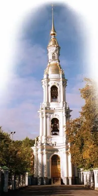 С И Чевакинский Колокольня Никольского морского собора 175362 гг - фото 237