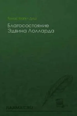 Томас Диш Благосостояние Эдвина Лолларда обложка книги