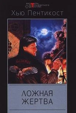 Хью Пентикост Ложная жертва обложка книги