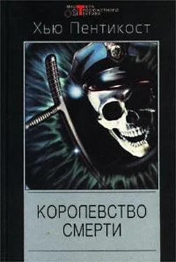 Хью Пентикост Королевство смерти обложка книги