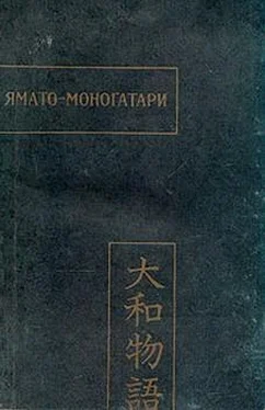 unknown Ямато-моногатари обложка книги