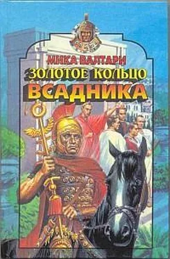 Мика Валтари Золотое кольцо всадника обложка книги