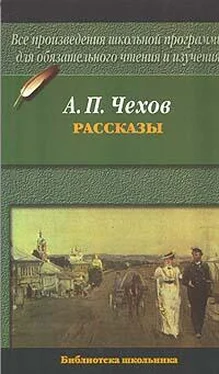 Антон Чехов Сильные ощущения обложка книги