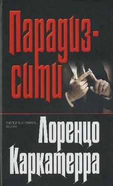 Лоренцо Каркатерра Парадиз–сити обложка книги