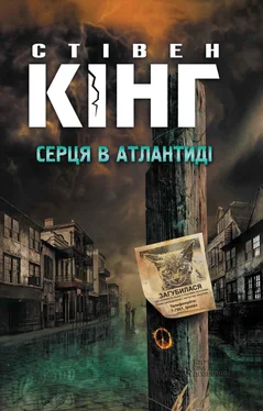 Стивен Кинг Серця в Атлантиді обложка книги