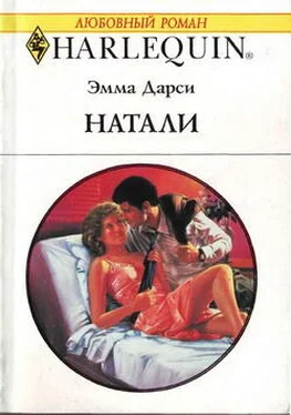 Эмма Дарси Натали обложка книги