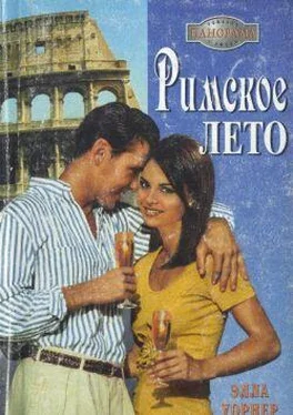 Элла Уорнер Римское лето обложка книги