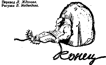 Штурм Мир Самира - фото 22