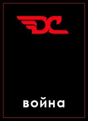 Дмитрий Грибов - Война в игре Divide and Conquer